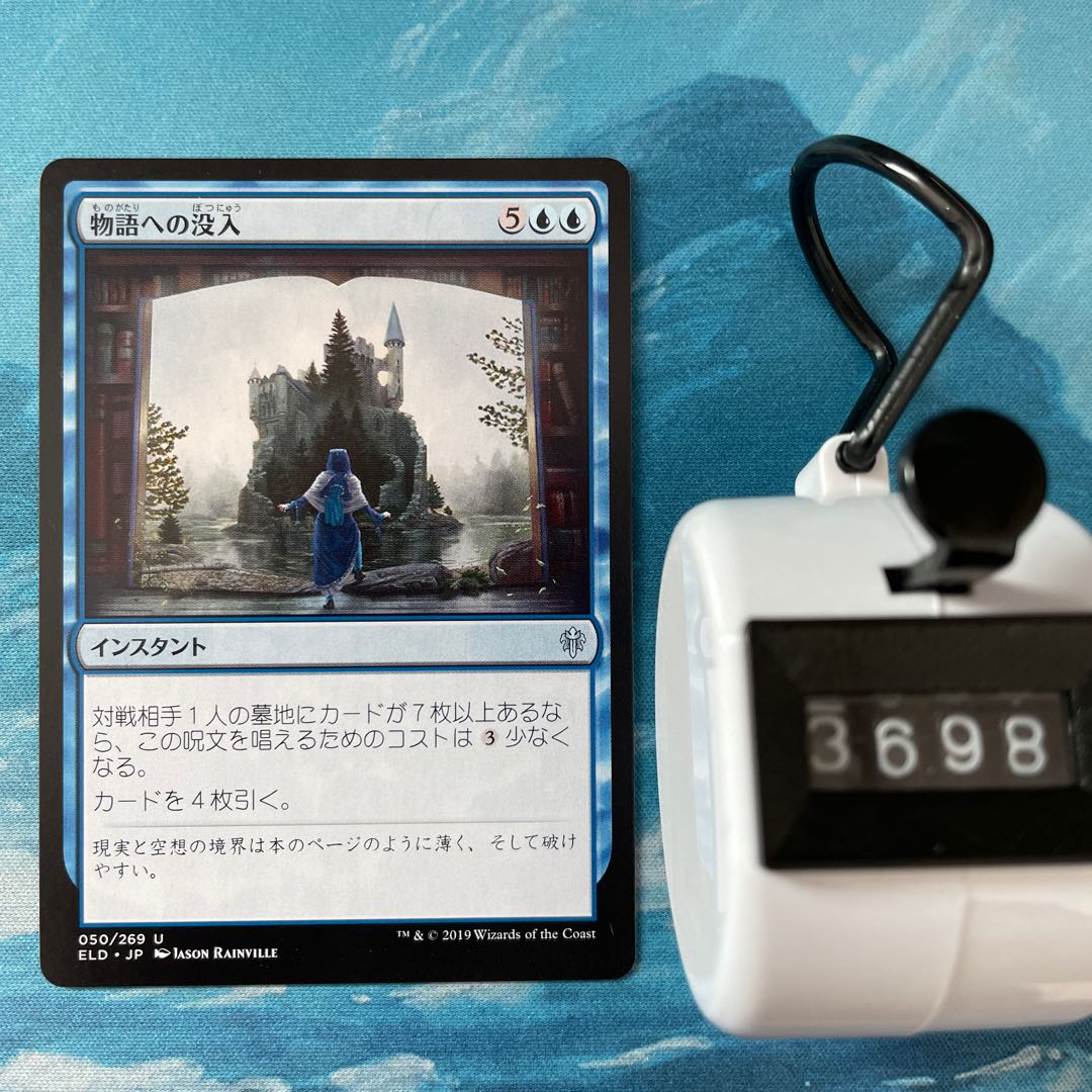 MTG 3 copies Into the Story