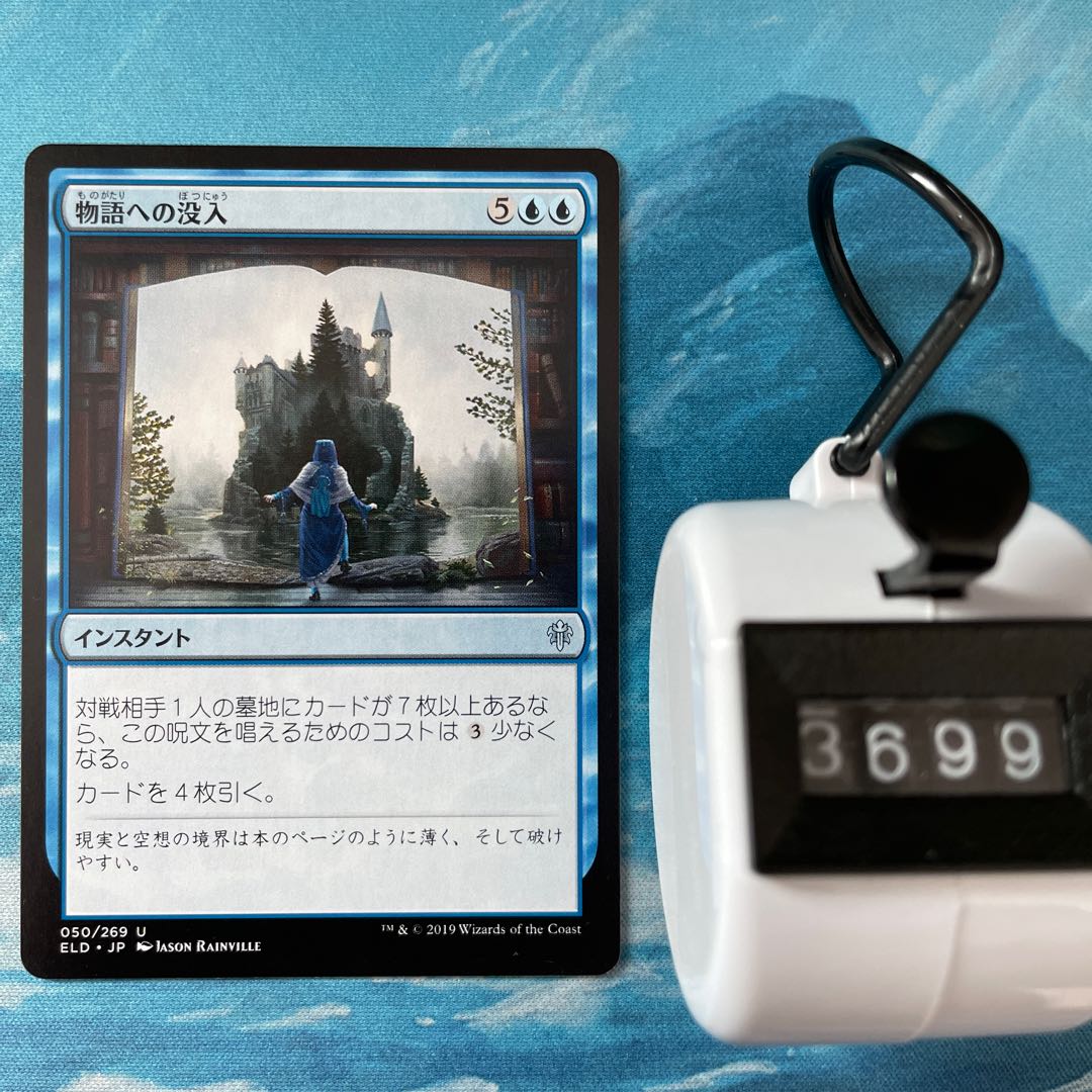 MTG 3 copies Into the Story