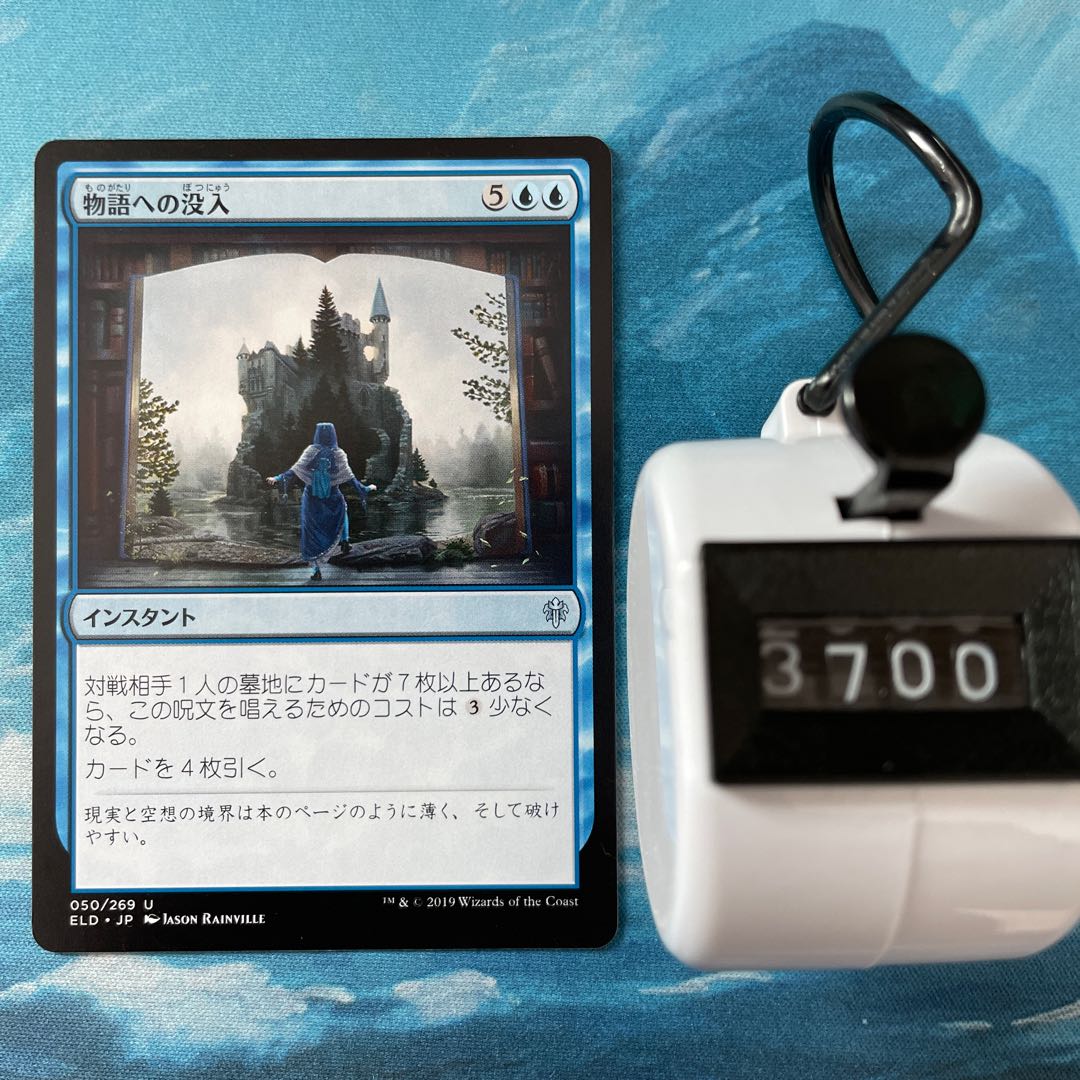 MTG 3 copies Into the Story