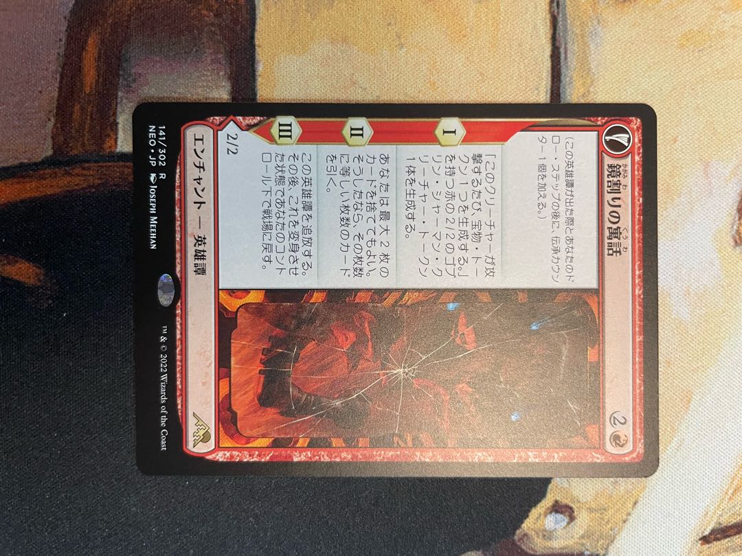 Kagami-wari no fable Japanese