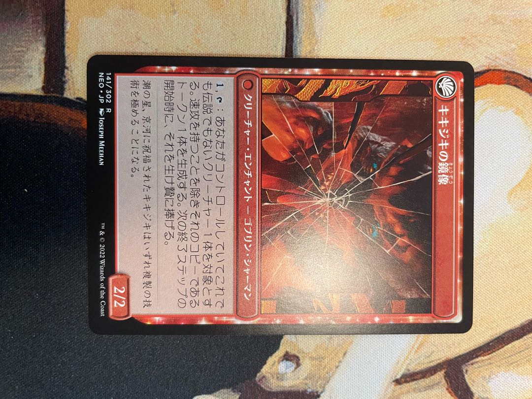 Kagami-wari no fable Japanese