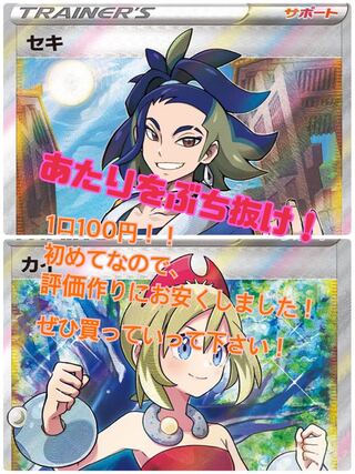 Dedicated to Mr. Hoki