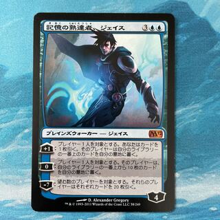 MTG 記憶の熟達者、ジェイス 1枚の通販 こば屋（882797558） | magi