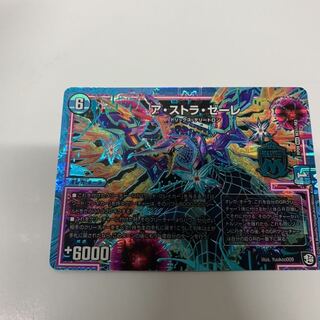 アストラゼーレ SEC