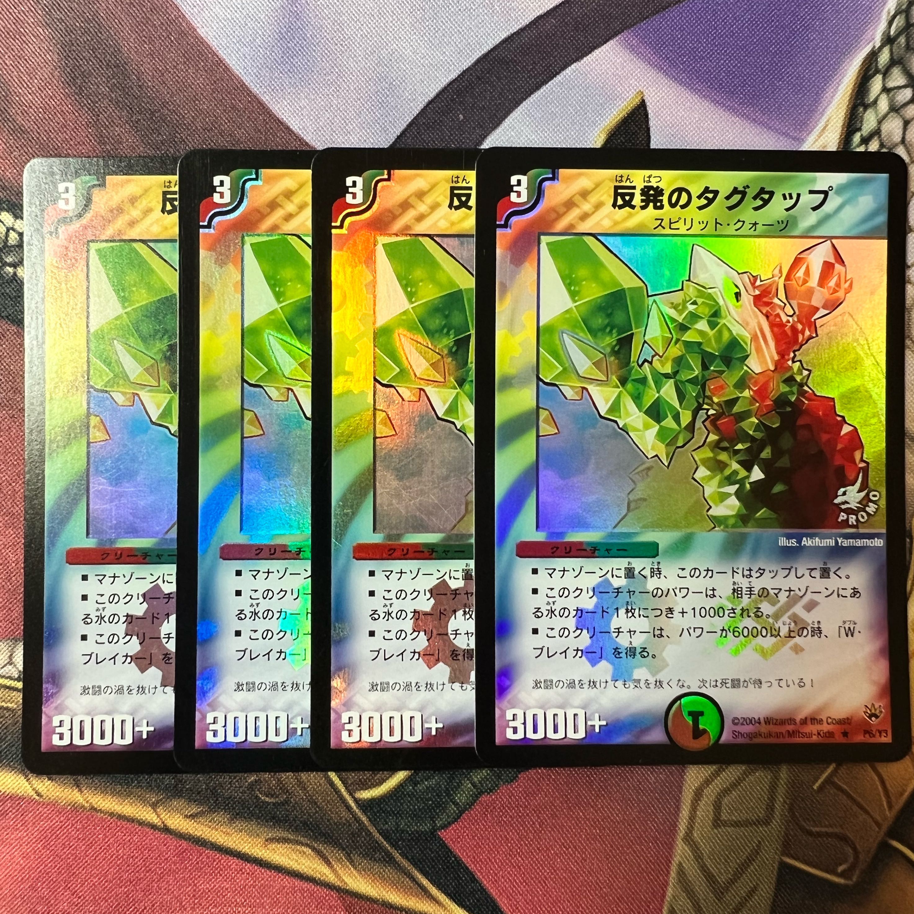 Tagtapp, the Retaliator Promo 4 copies