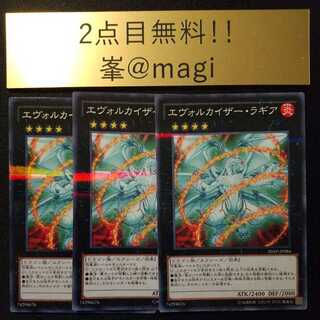 遊戯王 エヴォルカイザー・ラギア パラレル ノーマル