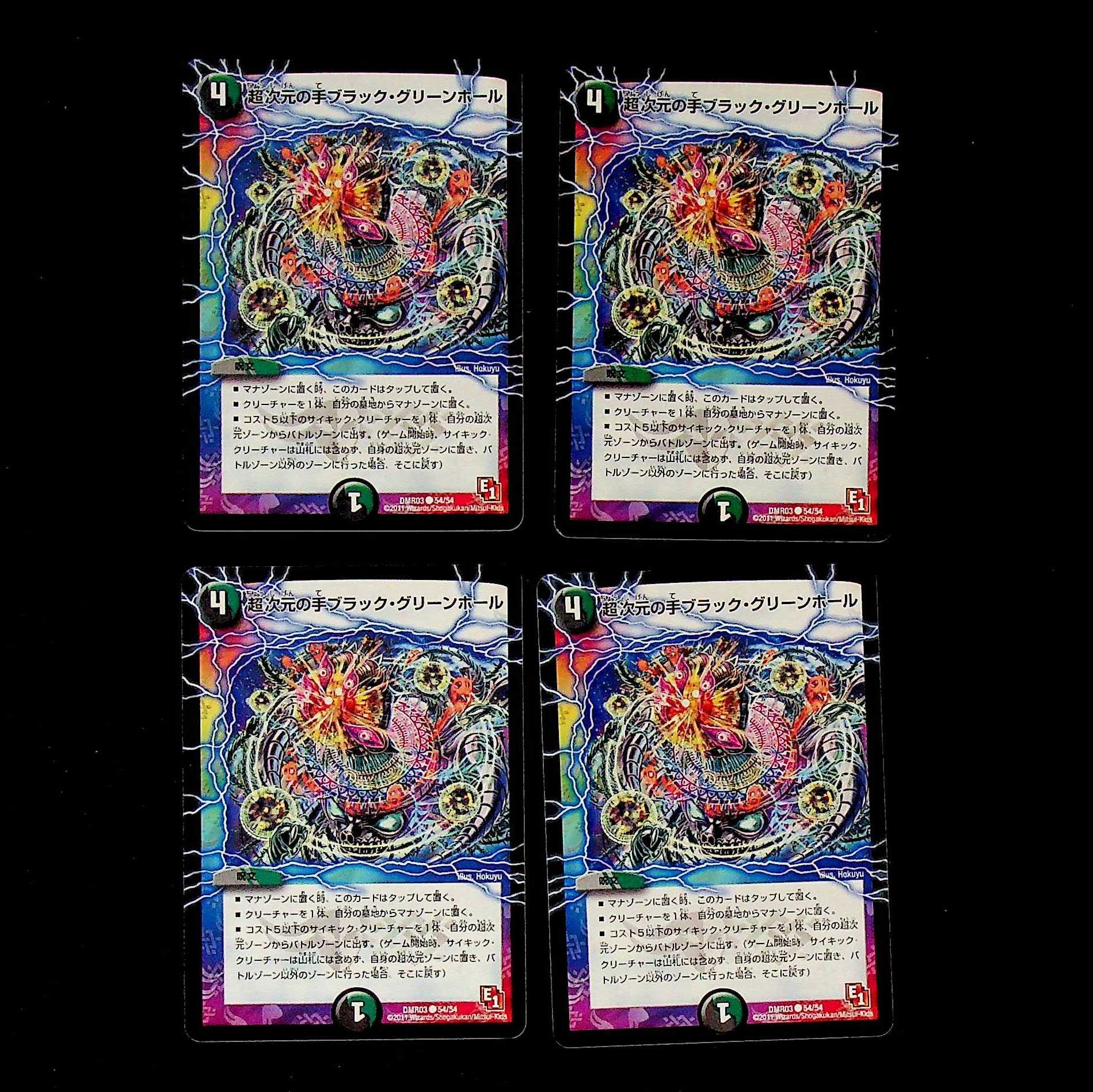 DM Psychic Dimensional Hand Black Greenhole Common Set of 4 (1)