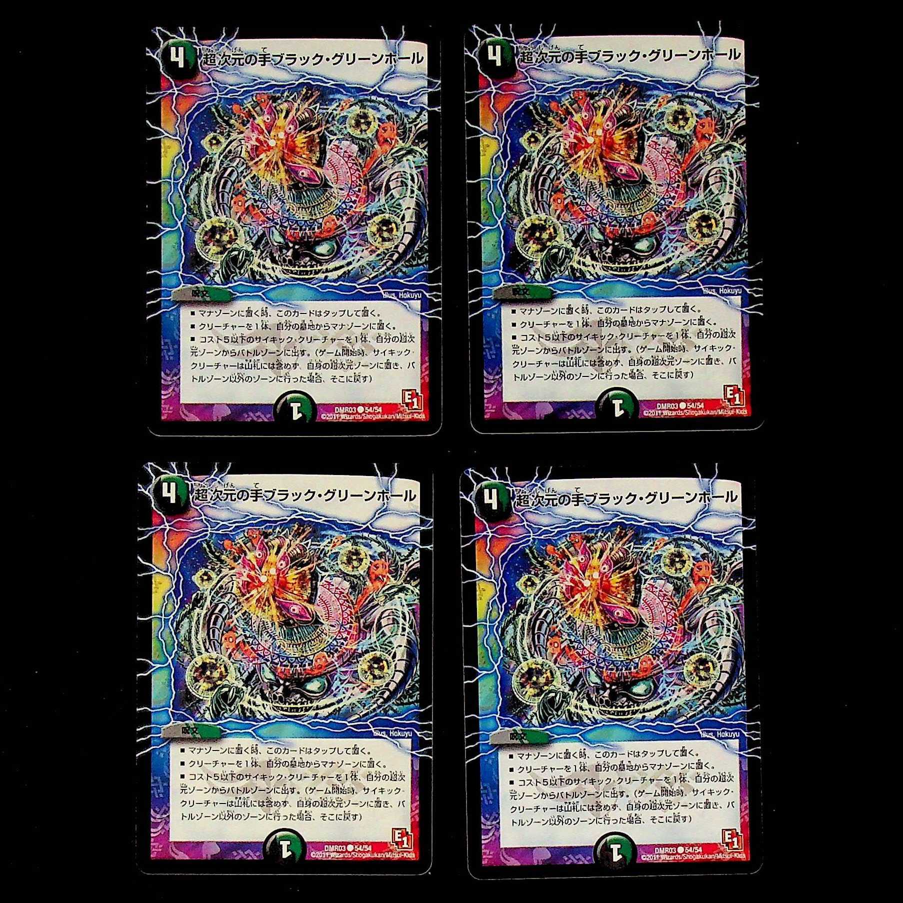 DM Psychic Dimensional Hand Black Greenhole Common Set of 4 (2)