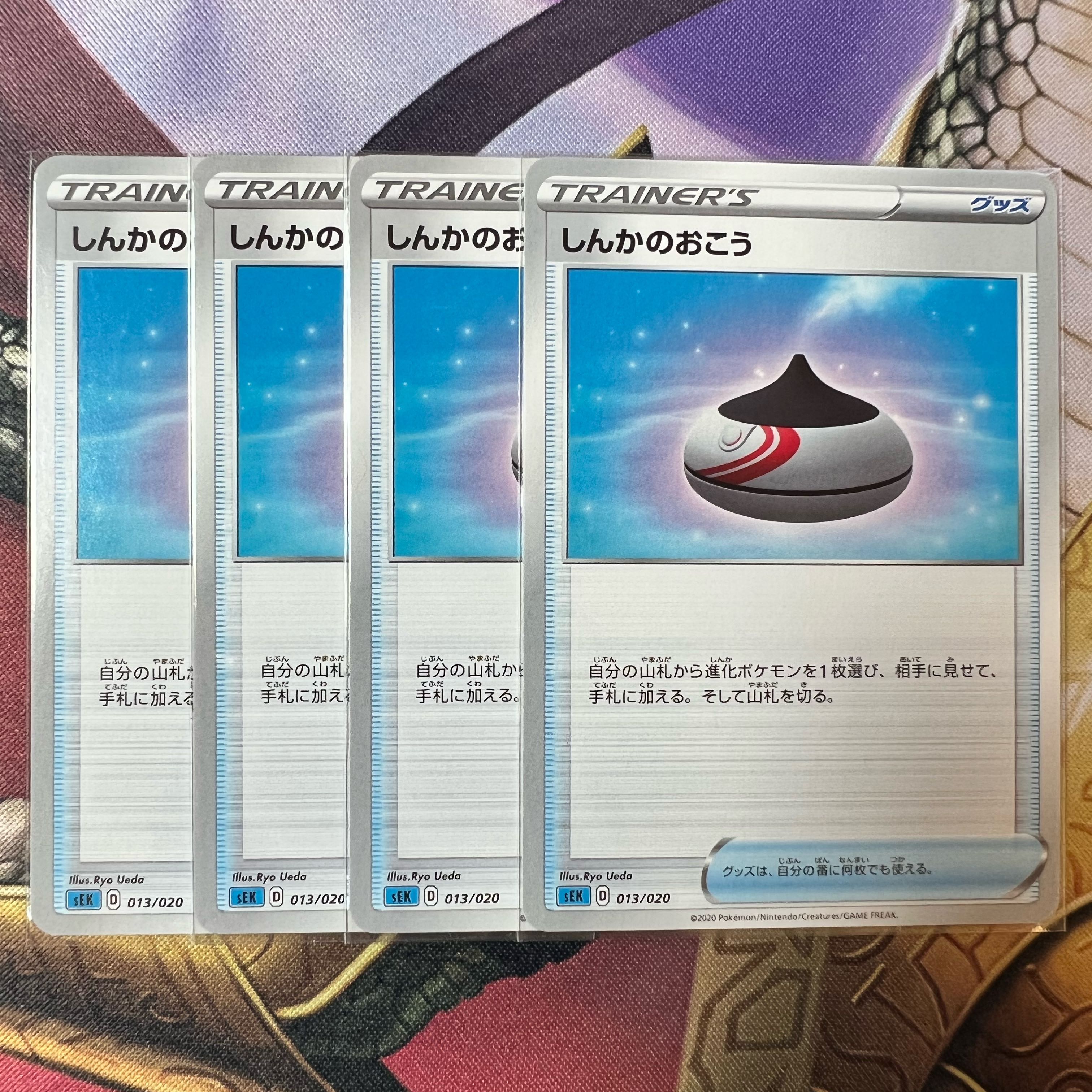 Evolution Incense 4 sheets