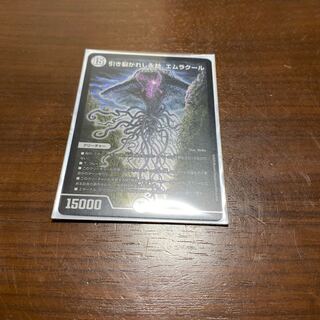 引き裂かれし永劫、エムラクール