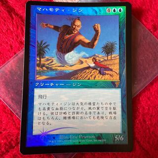 MTG 冬の宝珠×３枚 マハモティ・ジン×1枚 日本語版 黒枠 マハモティ・ジン/Mahamoti Djinn 日本語黒枠 MTG - メルカリ