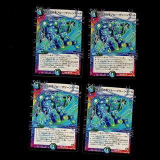 DM Psychic Dimensional Hand Snubbull Greenhole Common Set of 4 (1)