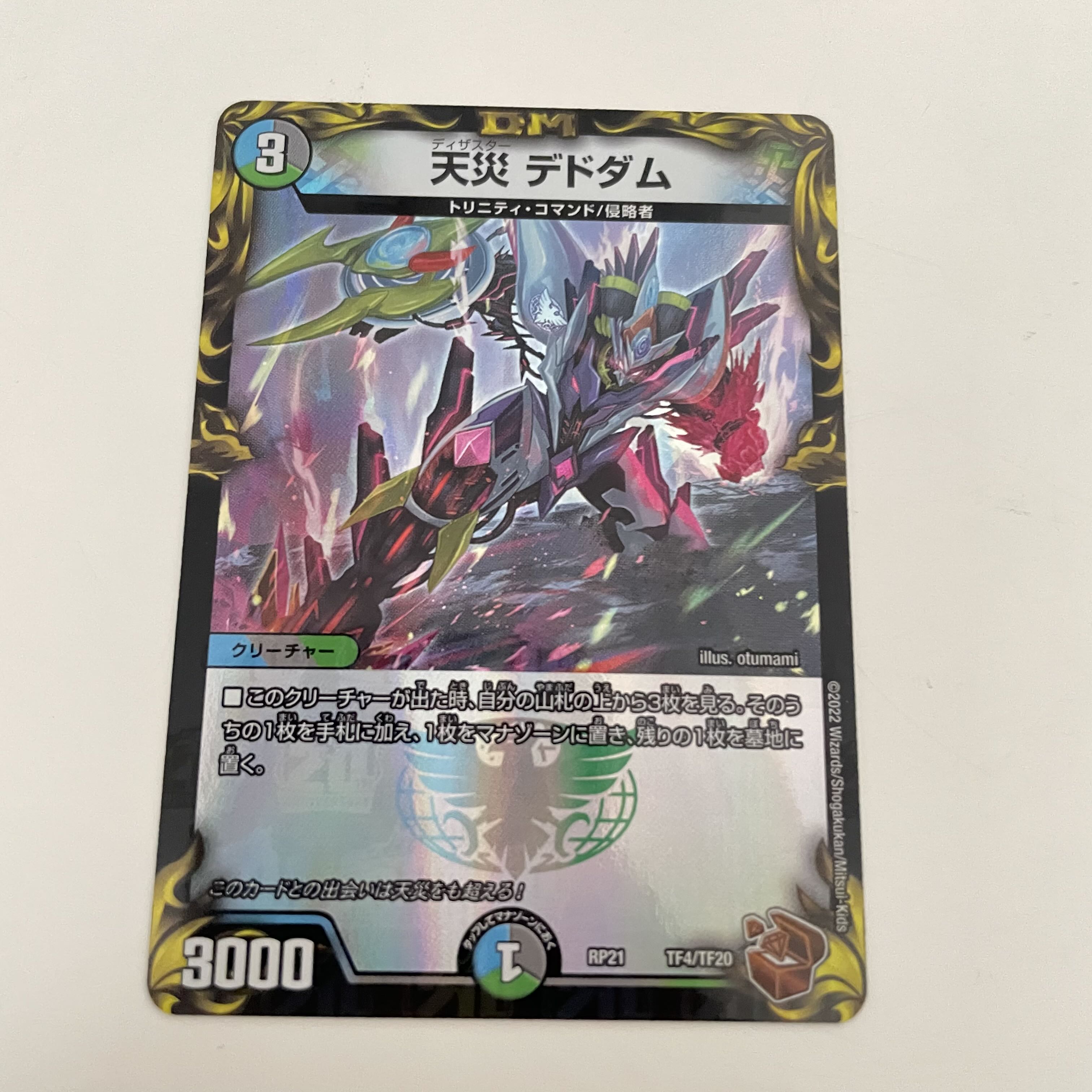 Natural disaster Dedham