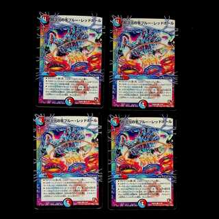 DM Psychic Dimensional Hand Snubbull Red Hole Common Set of 4 (1)