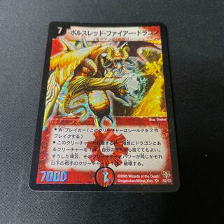 Bolthorn Fire Dragon