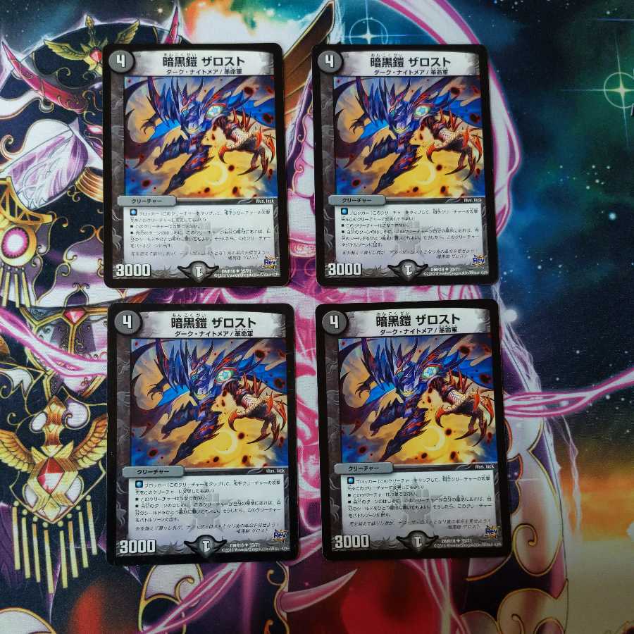 Darkness Armor The Disappear