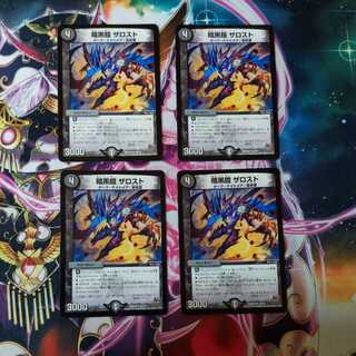 暗黒鎧 ザロスト