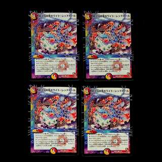 DM Psychic Dimensional Hand Ho Wight Red Hall Common Set of 4 (1)