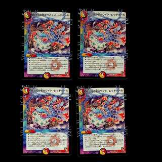 DM Psychic Dimensional Hand Ho Wight Red Hall Common Set of 4 (2)