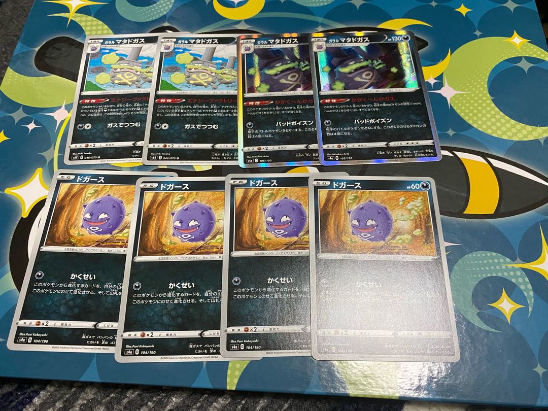 Koffing, Madad Gas Evolution Line