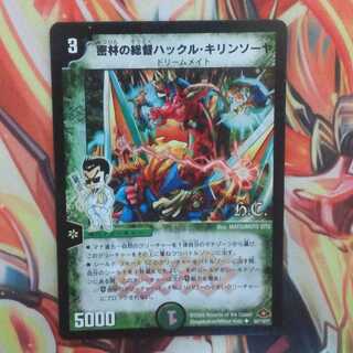 密林の提督ハックル・キリンソーヤ ＨＣver