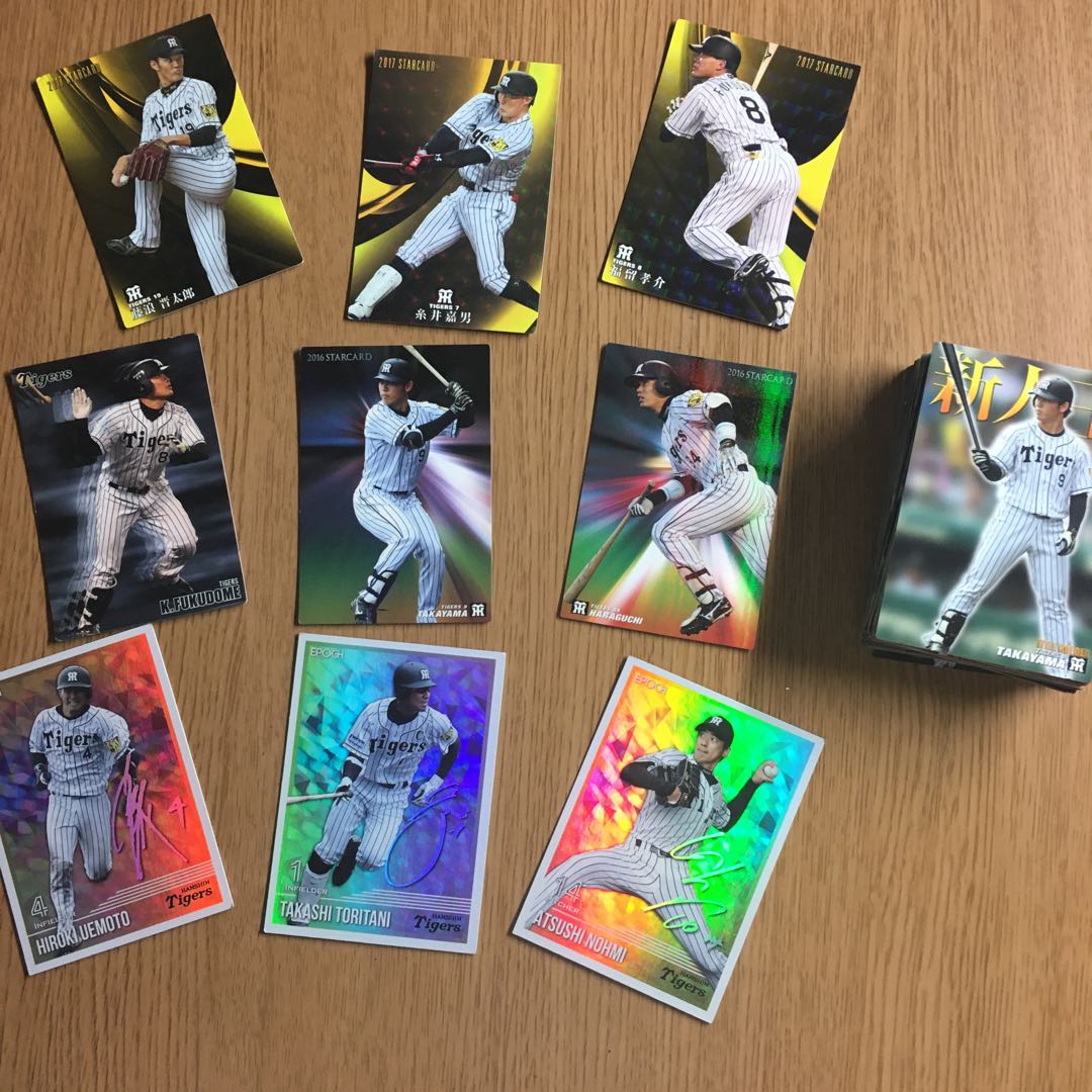 Professional Baseball Cards - Hanshin Edition