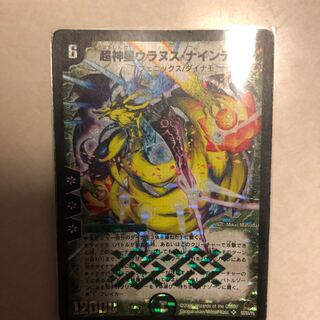 ウラヌスナインテイル