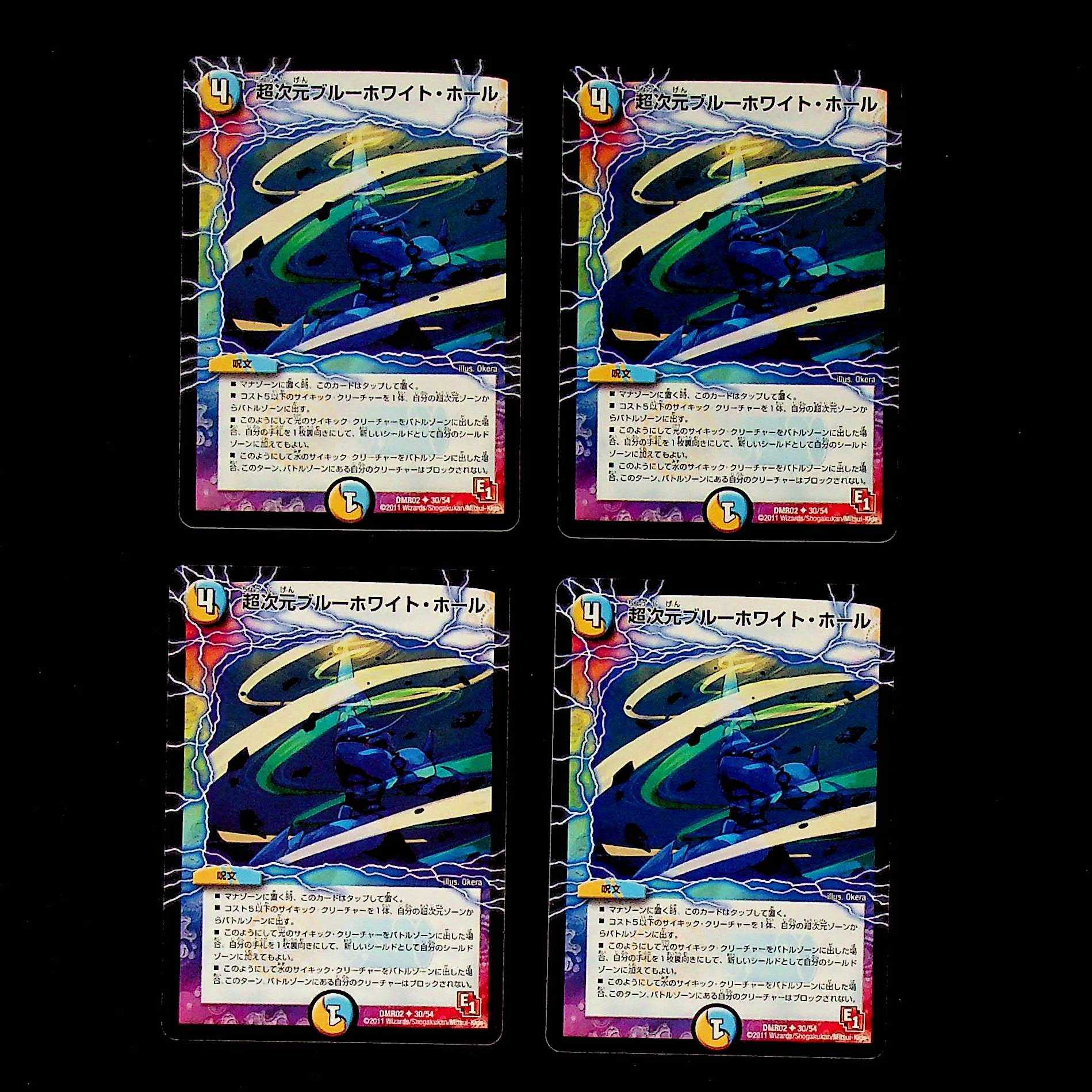 DM Psychic Dimensions SnubbullWhite Hole Uncommon Set of 4 (1) 4枚