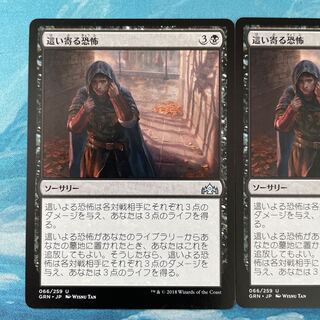 MTG 3-card Creeping Chill