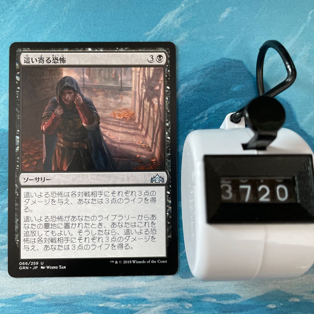 MTG 3-card Creeping Chill