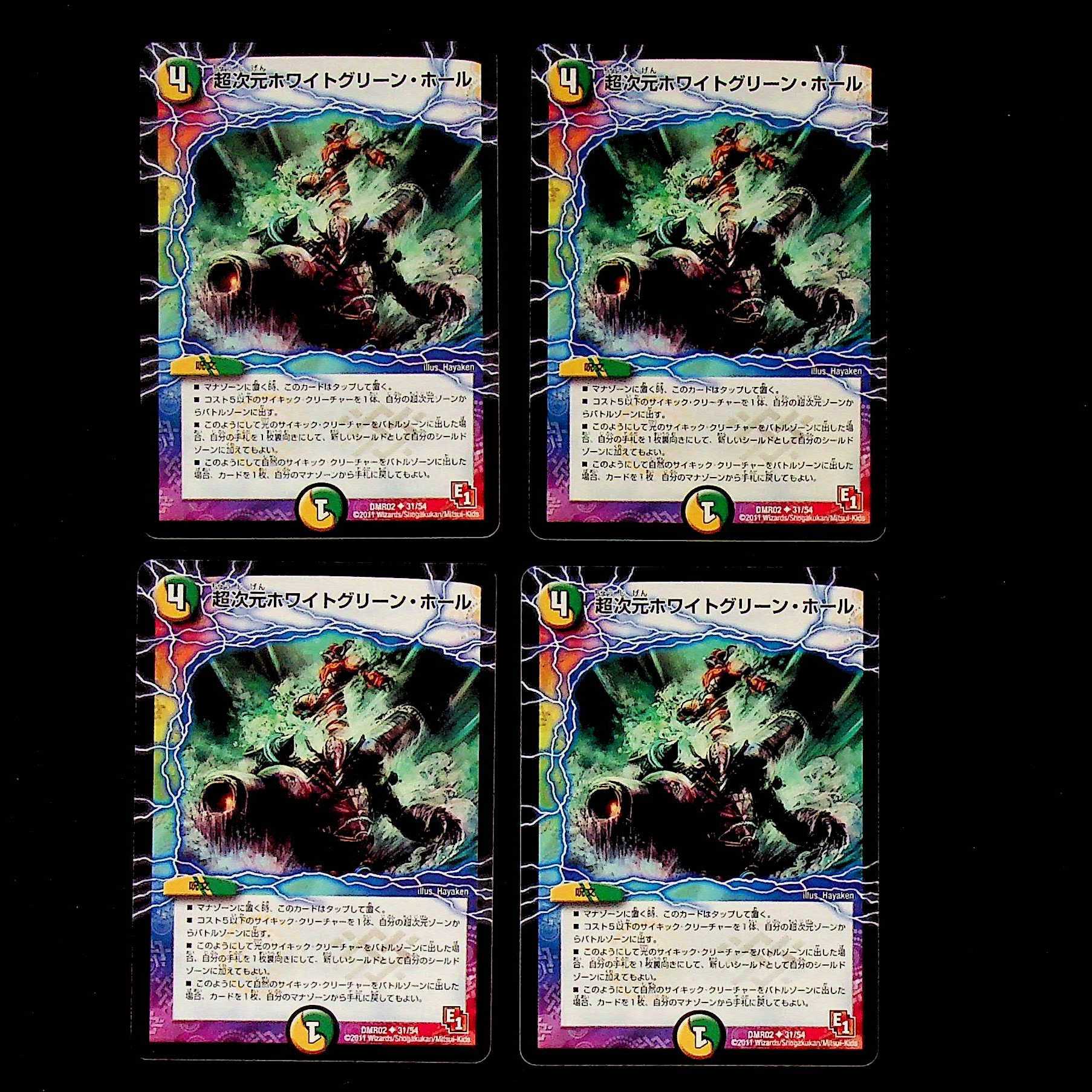 DM ★ Tofu's Exclusive★ Psychic Dimension Ho Wight Green Hall Uncommon 4-card set (5), etc.