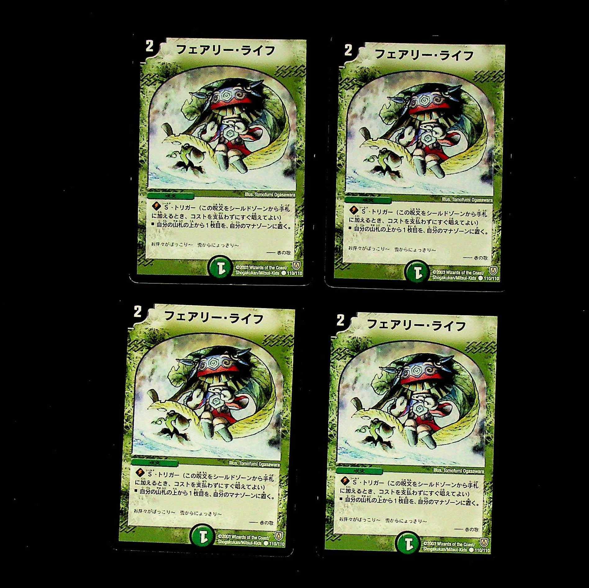 DM ★ Tofu's Exclusive★ Psychic Dimension Ho Wight Green Hall Uncommon 4-card set (5), etc.