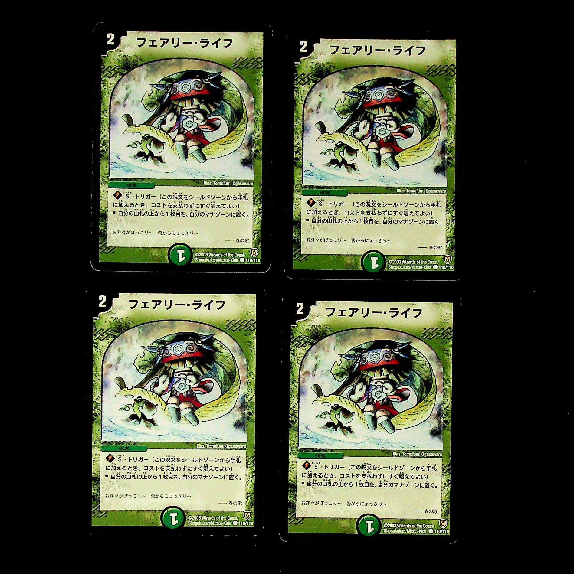 DM ★ Tofu's Exclusive★ Psychic Dimension Ho Wight Green Hall Uncommon 4-card set (5), etc.