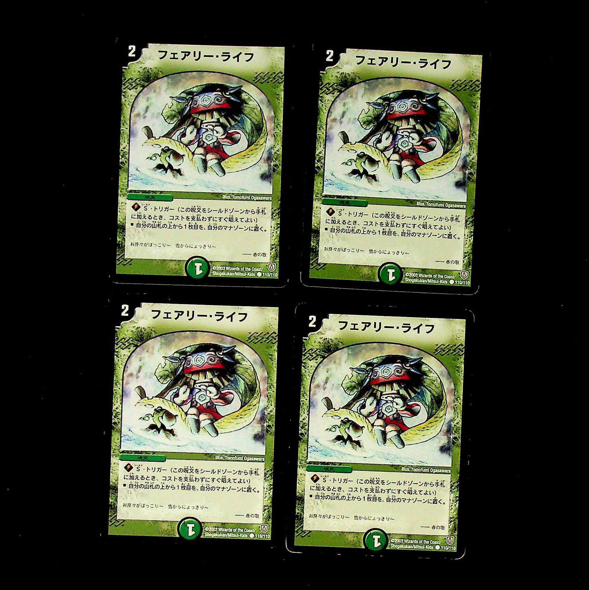 DM ★ Tofu's Exclusive★ Psychic Dimension Ho Wight Green Hall Uncommon 4-card set (5), etc.