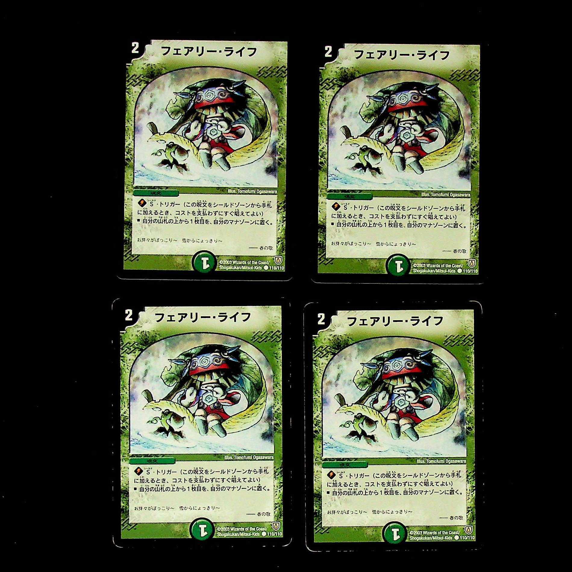 DM ★ Tofu's Exclusive★ Psychic Dimension Ho Wight Green Hall Uncommon 4-card set (5), etc.