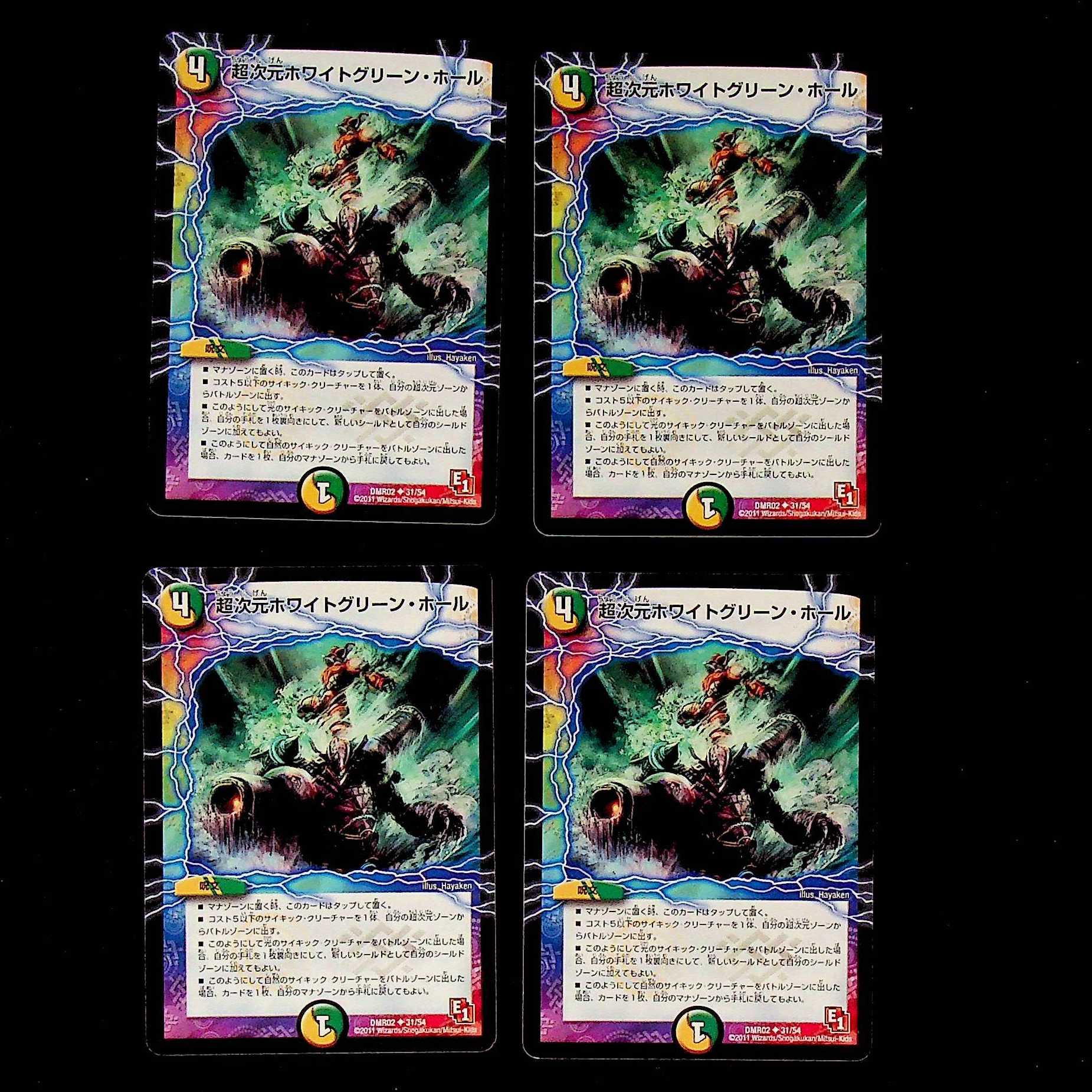 DM Psychic Dimension Ho Wight Green Hall Uncommon Set of 4 (6)