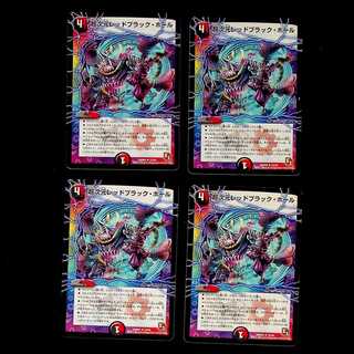 DM 超次元レッドブラック・ホール アンコモン 4枚セット①