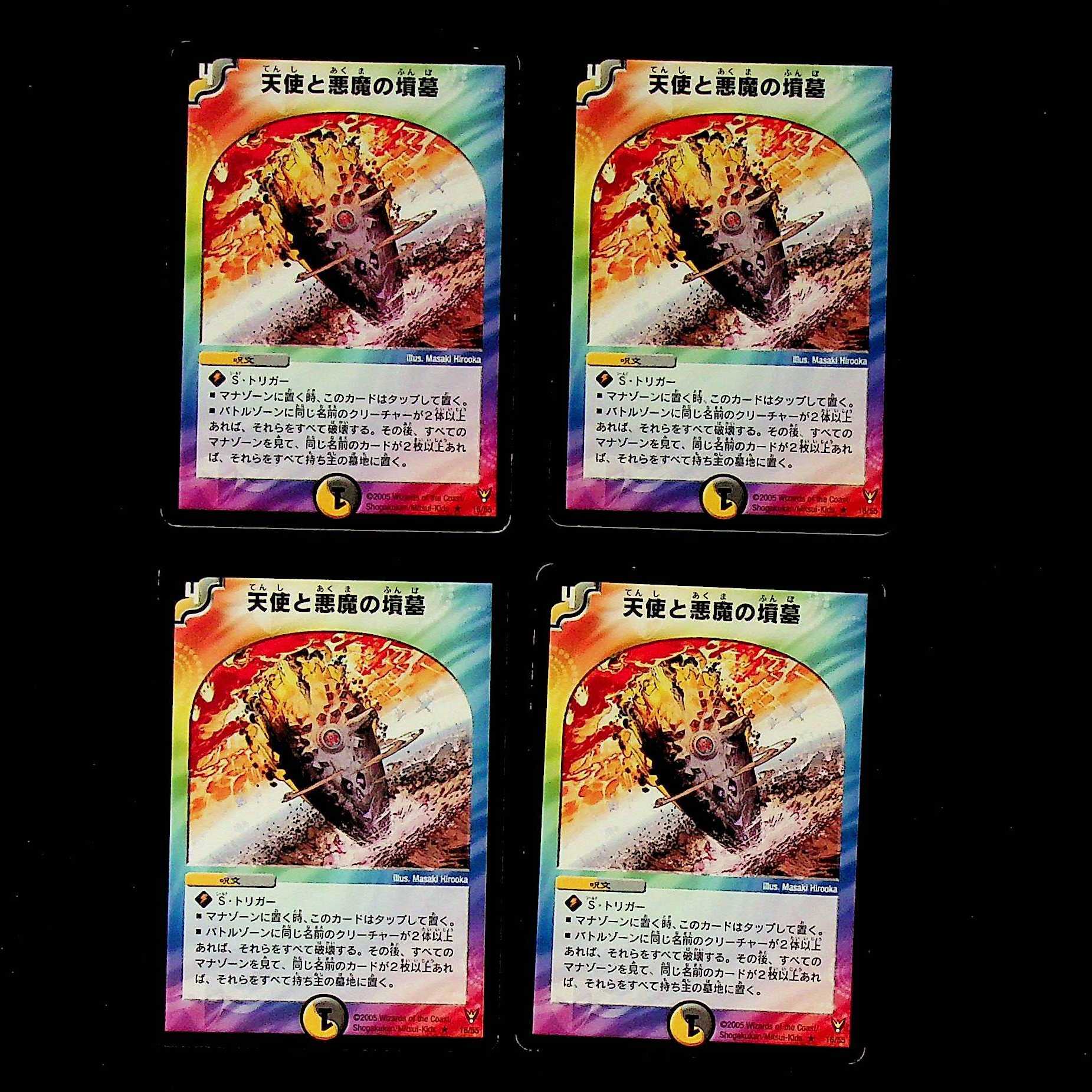 DM Angels and Darkness Demon's Tomb, rare, set of 4 (2)