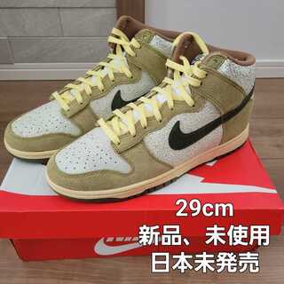 Nike Dunk High "Re-Raw"  29cm 29cm
