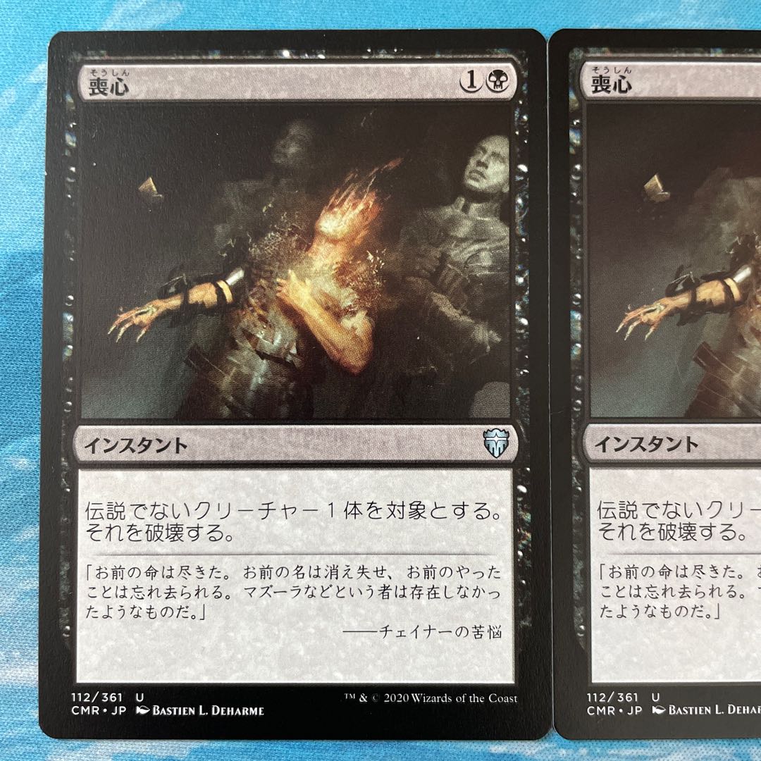 MTG 2 cards Cast Down