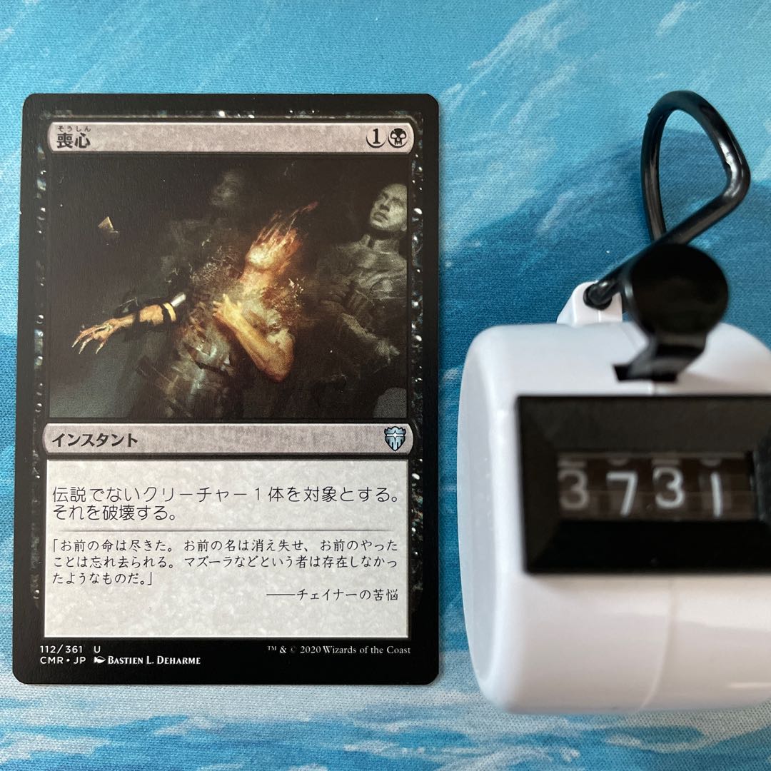 MTG 2 cards Cast Down