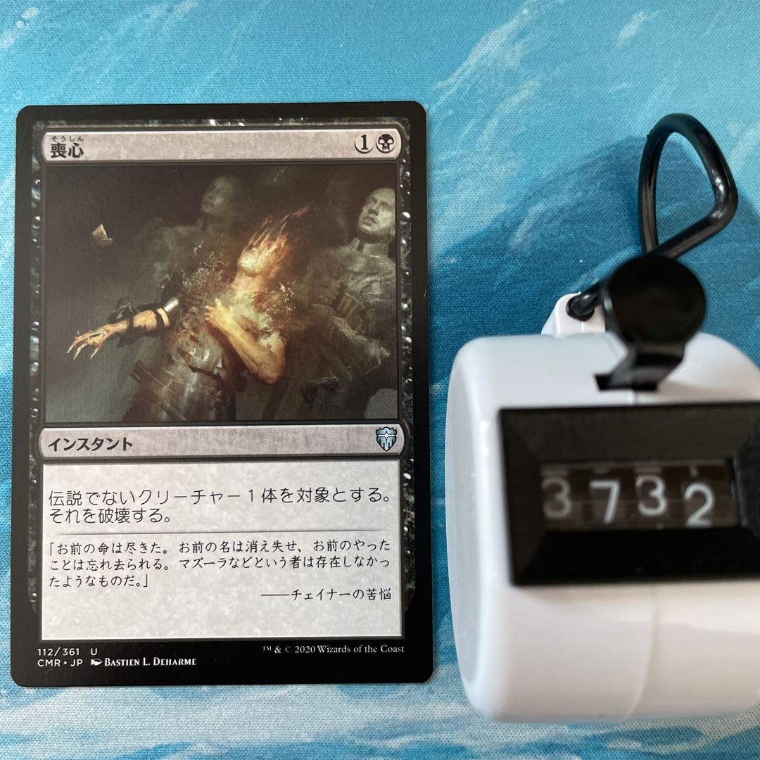 MTG 2 cards Cast Down