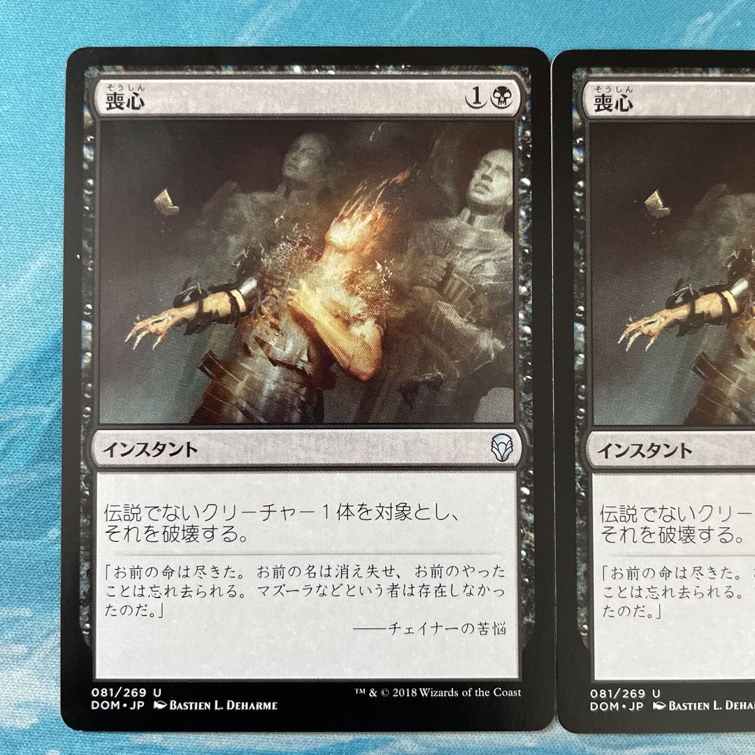 MTG 3 cards Cast Down