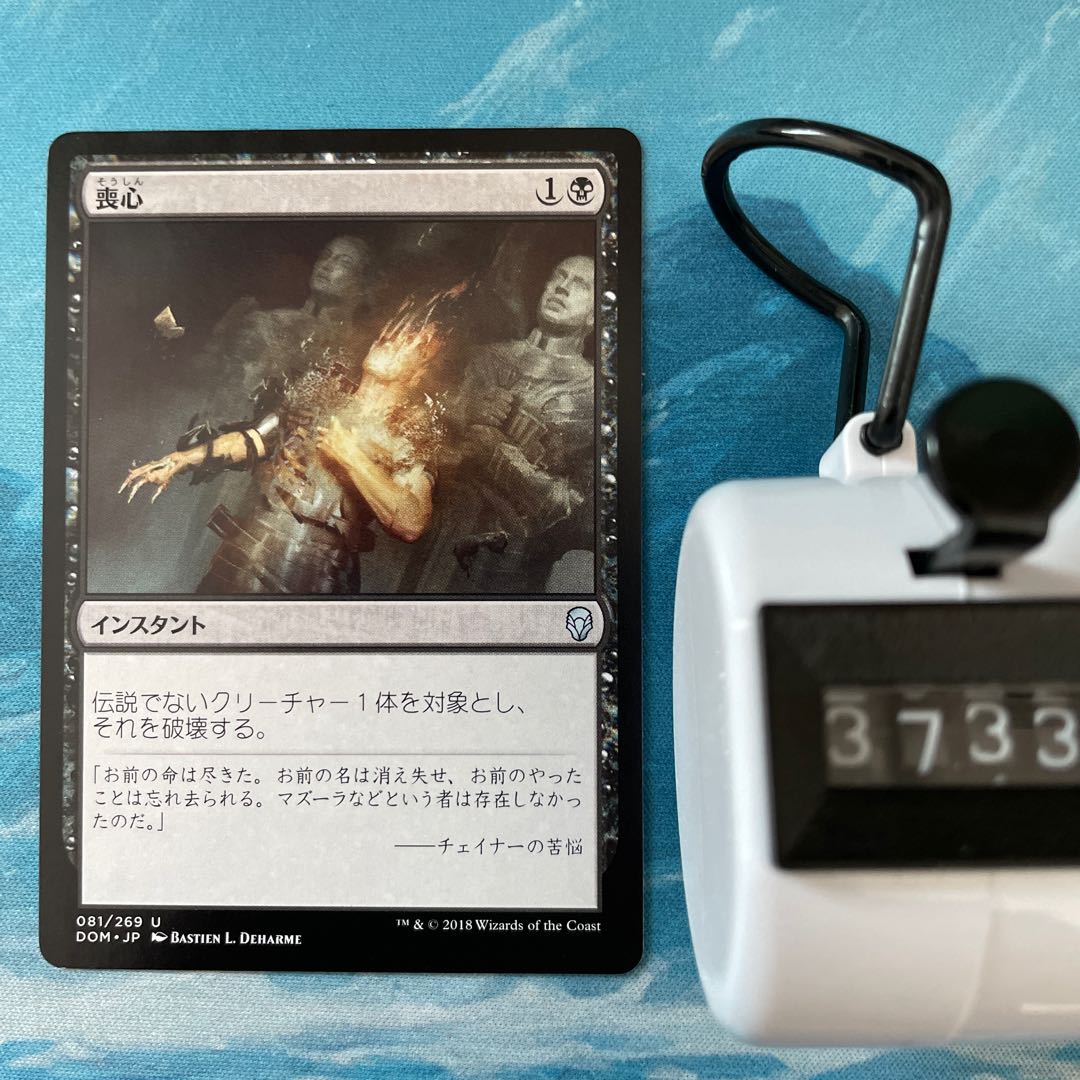 MTG 3 cards Cast Down