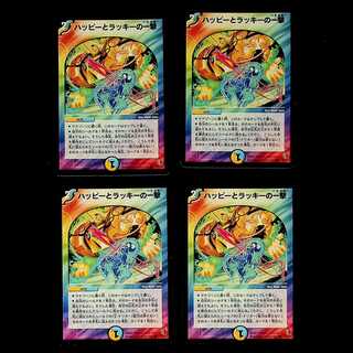 DM Happy and Chansey's Strike Common, set of 4 (2)