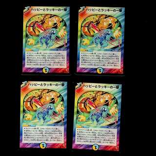 DM Happy and Chansey's Strike Common 4-card set 2