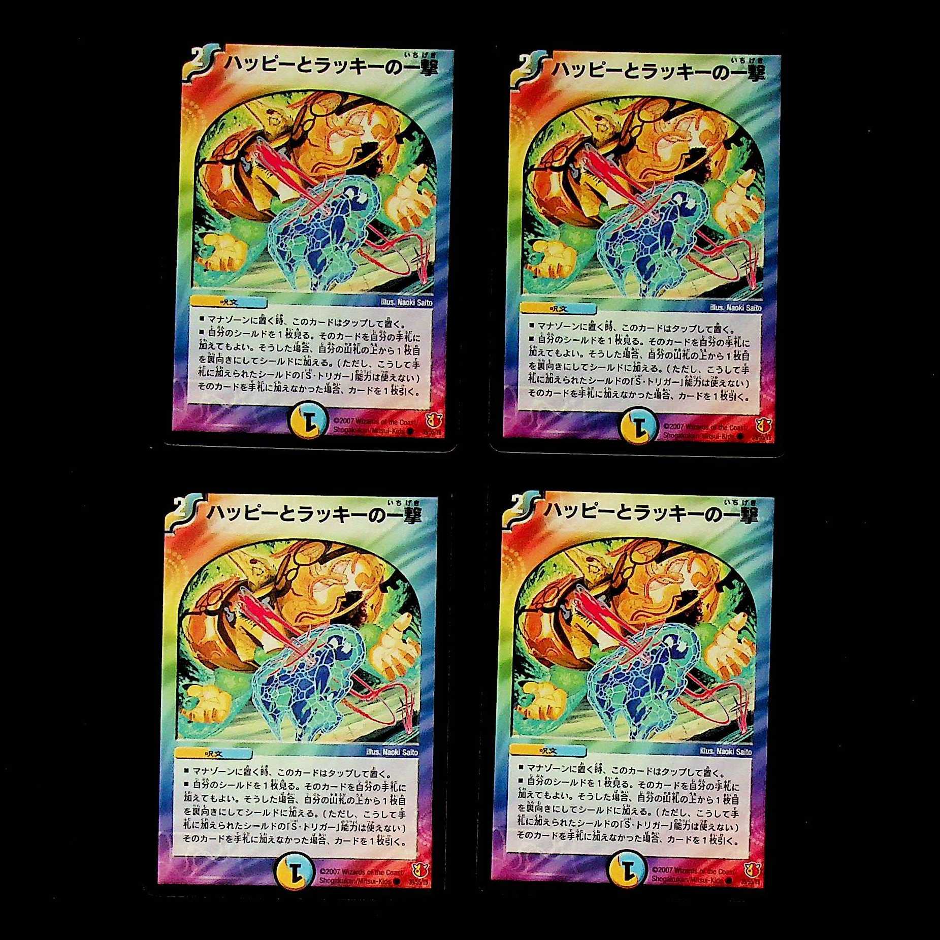 DM ★ Exclusively for PureLifeJigglypuff ★ Happy and Chansey's Strike Common Set of 4 (4), etc.