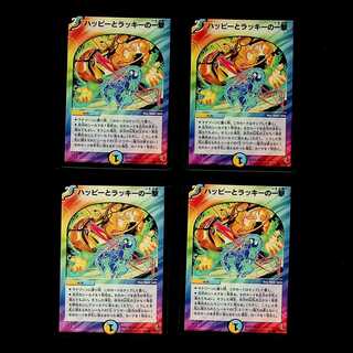 DM ★ Exclusively for PureLifeJigglypuff ★ Happy and Chansey's Strike Common Set of 4 (4), etc.