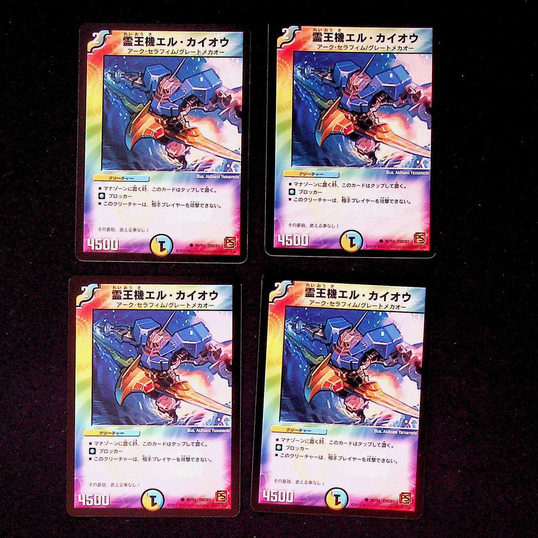 DM ★ Exclusively for PureLifeJigglypuff ★ Happy and Chansey's Strike Common Set of 4 (4), etc.