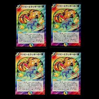 DM Happy and Chansey's Strike Common, set of 4 (5)